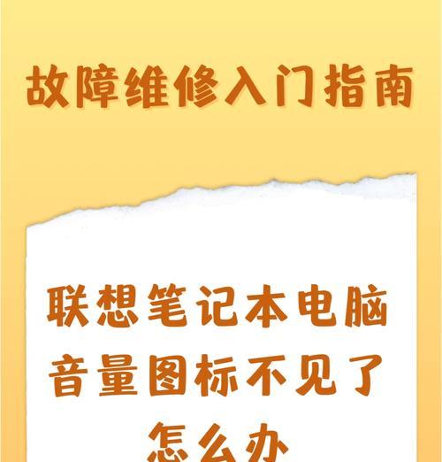 电脑放歌时音频图标不显示怎么办？