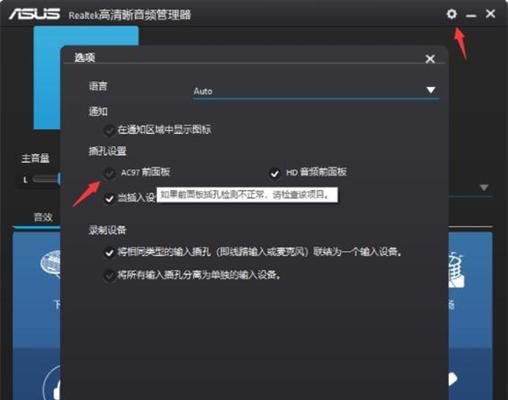 电脑前面没声音怎么办？如何检查和修复？