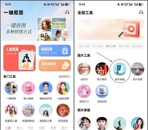 手机落地转场拍摄技巧是什么？