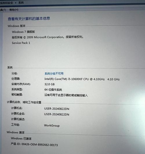 电脑内存和配置如何查看？