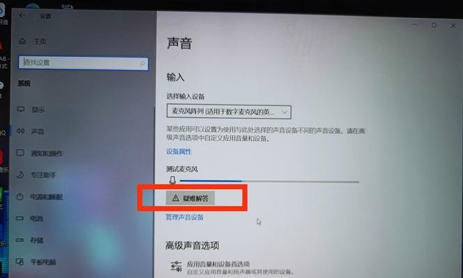 电脑直播麦克风声音不清晰？如何调整设置？