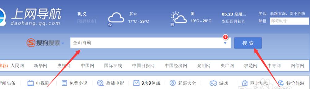 笔记本搜索框变黑是什么原因？