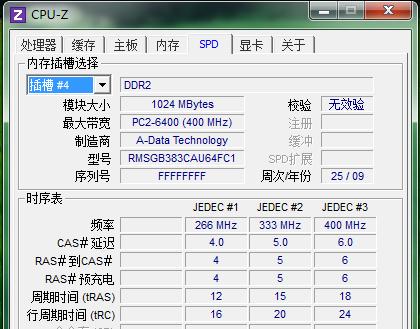电脑内存通道2出现故障该如何解决？