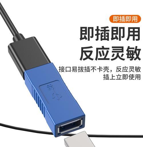 笔记本电脑U盘转接器使用指南？常见问题解答？