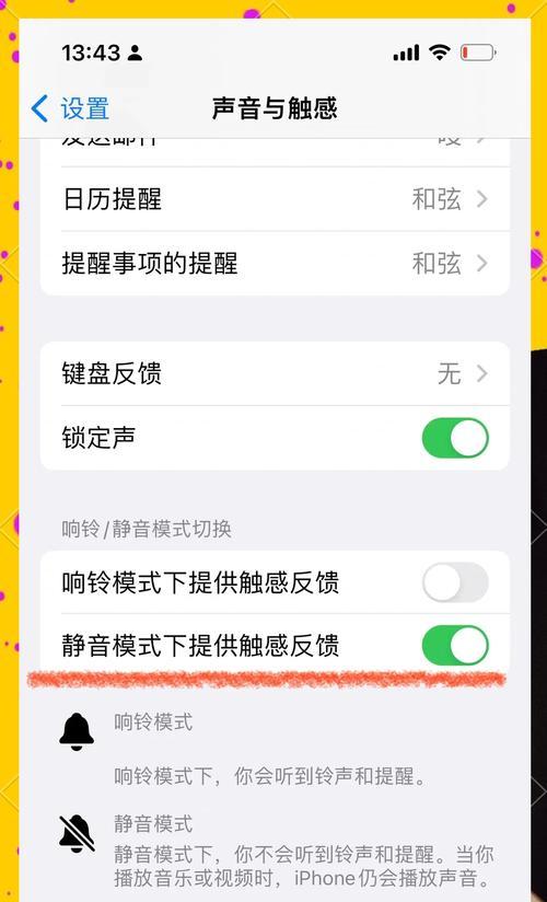 苹果手机定时拍照关闭声音的方法？