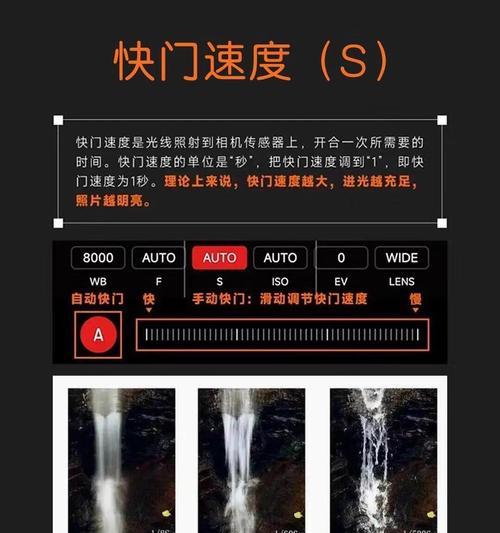 手机拍照时如何正确设置快门和曝光？