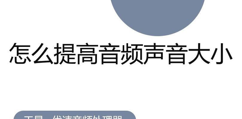 电脑音频声音小的可能原因是什么？