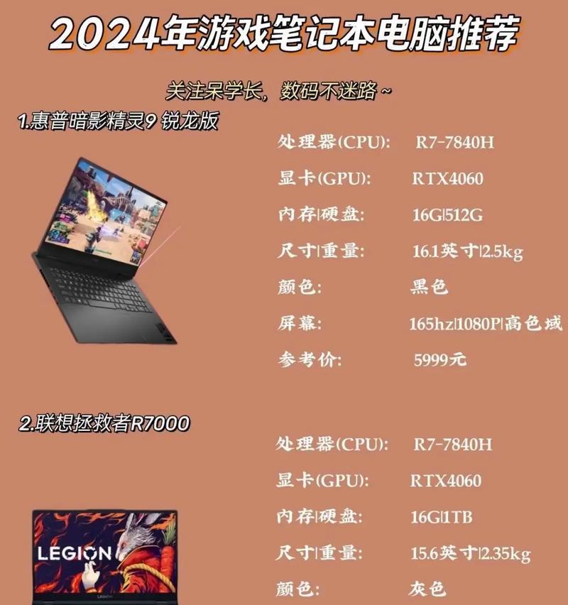 小孩使用笔记本电脑与手机哪个更健康？如何选择？