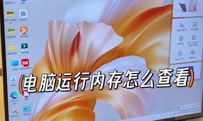 怎么快速查看电脑内存条型号？查看步骤和技巧是什么？