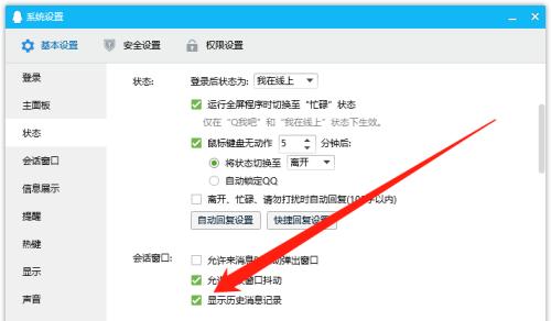电脑游戏中如何瞄准锅巴图标？需要什么设置？