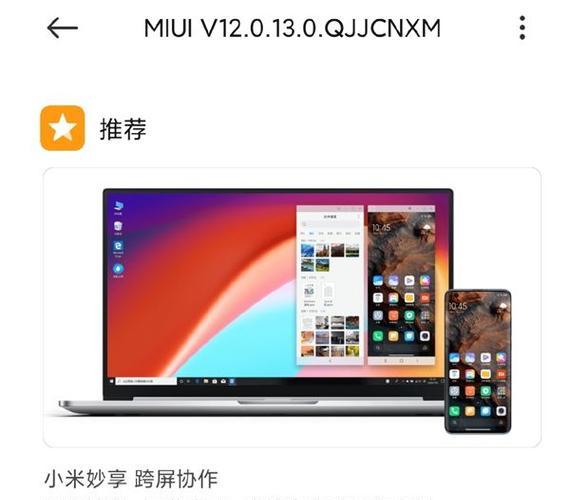 小米笔记本妙享功能如何激活？使用方法是什么？