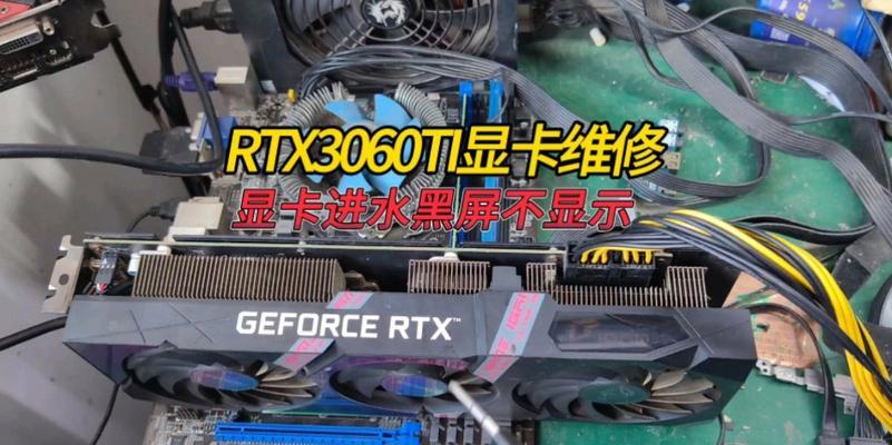 电脑屏幕插显卡后黑屏的解决方法是什么？