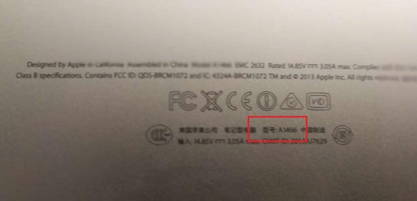 如何查看苹果笔记本美版配置机型？