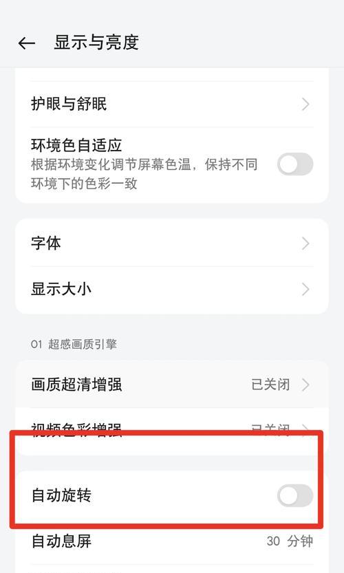 苹果手机拍照不翻转如何设置？