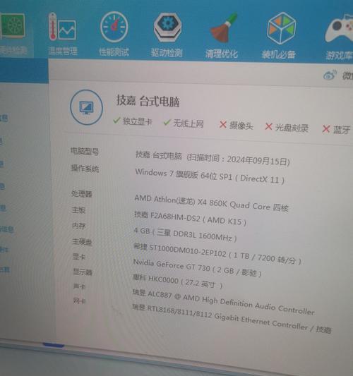 笔记本手动内存超频会怎么样？手动内存超频对笔记本有什么影响？