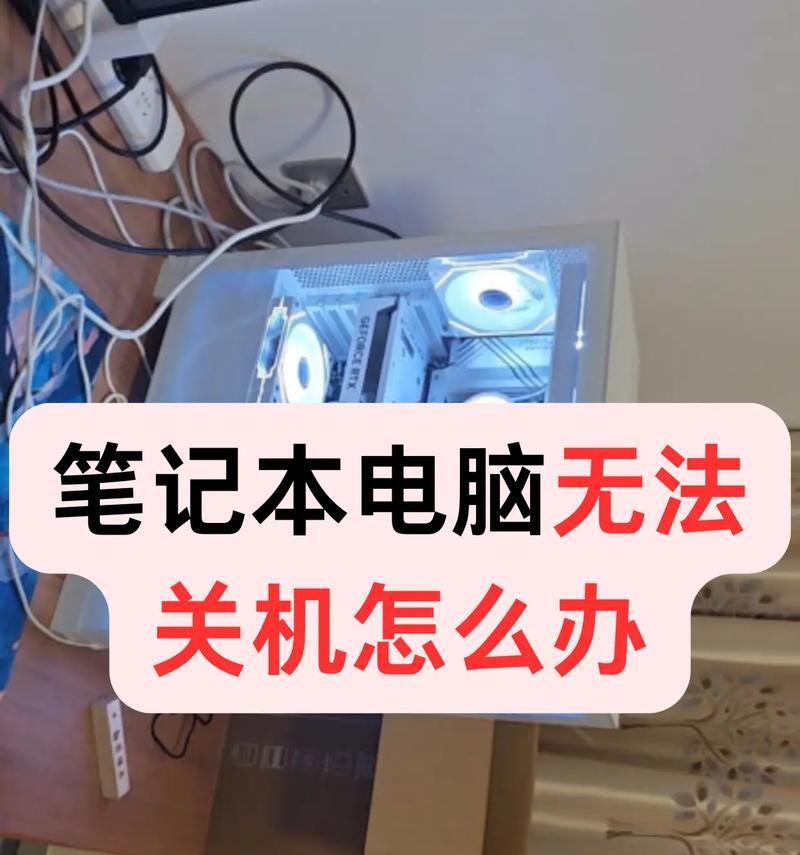 电脑文档无法保存关机怎么办？