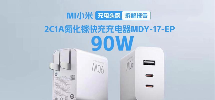 小米C转C口充电器有何特点？