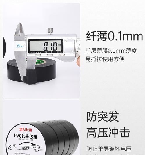 手机充电器粘胶布后如何修复？