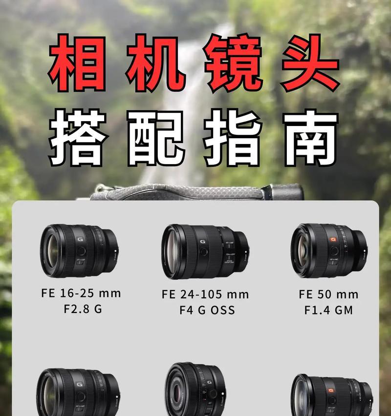 初学者选择相机镜头的技巧是什么？