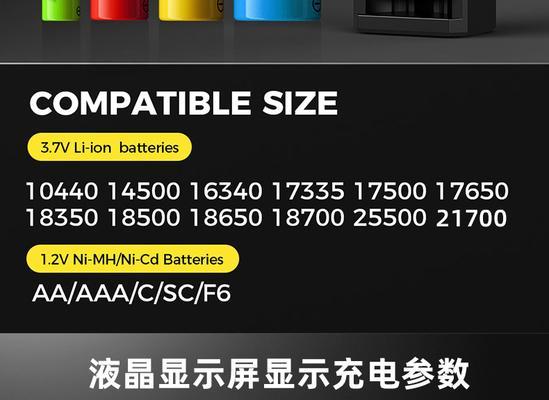 jqjq电池应该用什么充电器？充电器选择标准是什么？