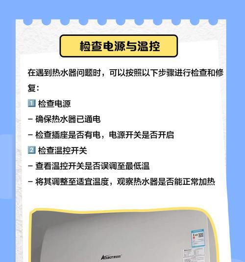新装热水器不出热水原因是什么？解决步骤有哪些？