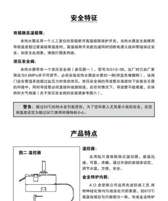 热水器导流管尺寸选择标准是什么？