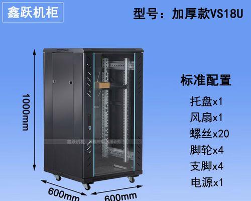服务器落地机柜怎么用？使用方法是什么？