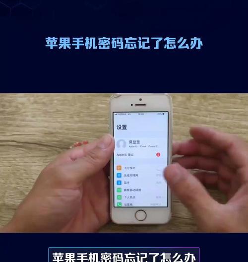 苹果手机如何设置密码？
