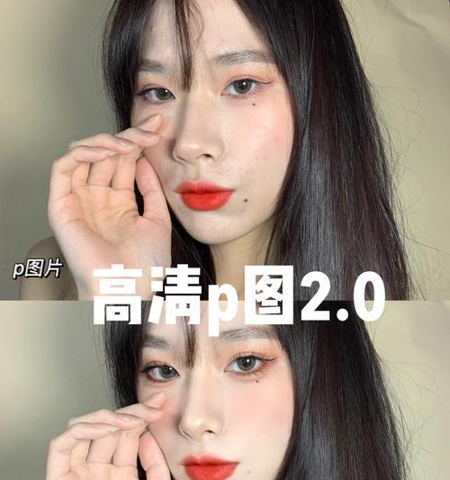 苹果手机上如何用P图软件改变泪水颜色？