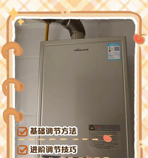 方领热水器温度调节方法是什么？如何设定最佳温度？