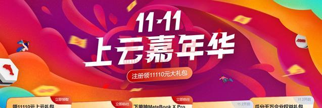 华为云服务器手机登录功能有哪些？使用便捷吗？