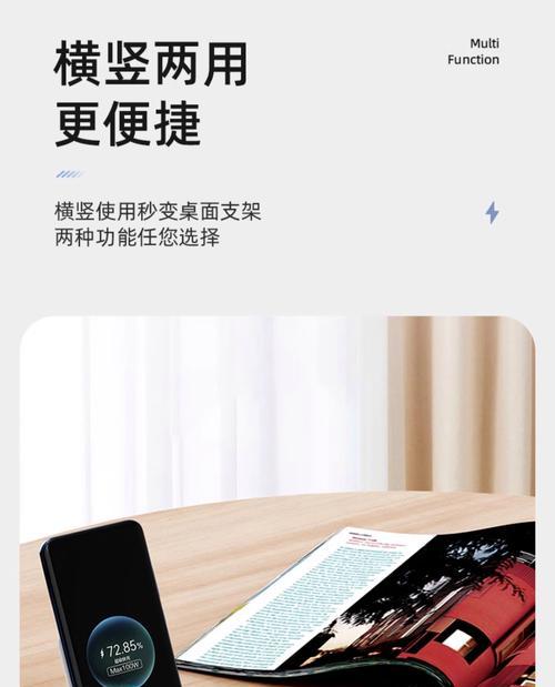 磁吸式无线充电器如何充电？