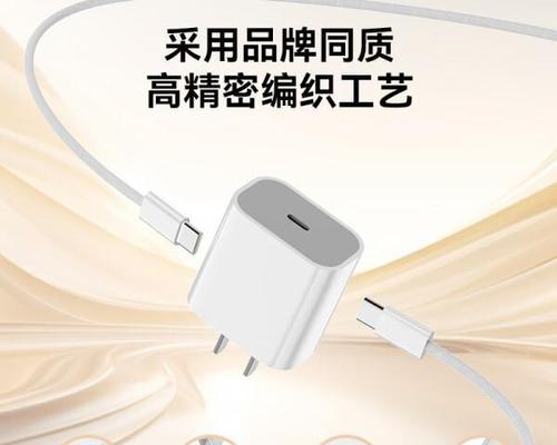 带线子的充电器是什么品牌？名字是什么？
