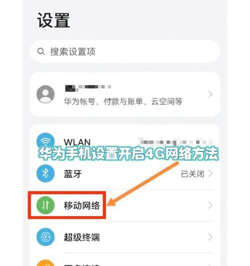 华为电脑软件连接网络遇到问题怎么办？