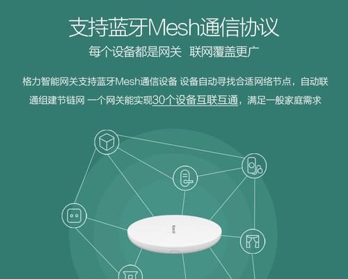 小爱mash网关使用教程？如何进行设备控制？