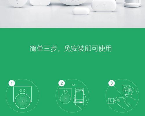 米家共用网关设备的操作流程是什么？共用后如何管理多个设备？