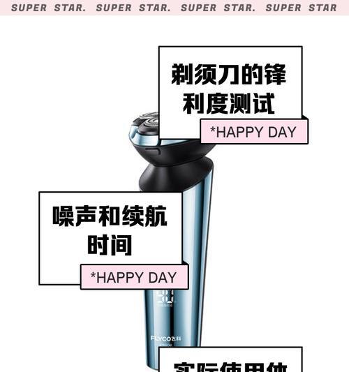 小迪剃须刀充电器多少伏？充电器功率对剃须效果有影响吗？