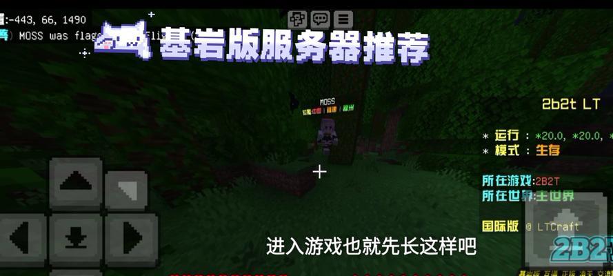 如何在网页上登录我的世界服务器？