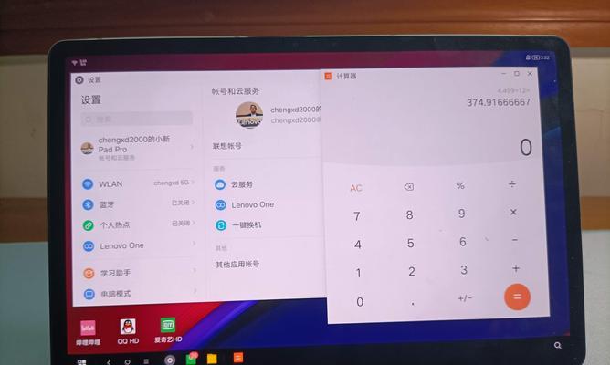 智能平板电脑全屏模式如何退出？退出方法是什么？