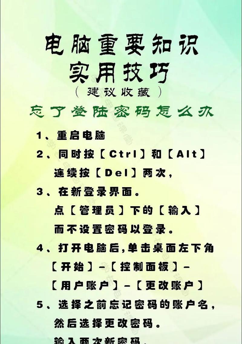 平板电脑密码忘记如何快速解锁？有无安全的解锁方法？