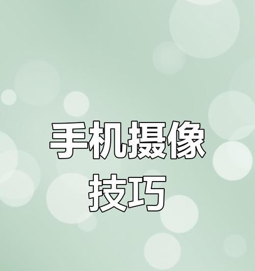 摄像头如何安装并连接到手机？操作流程是怎样的？
