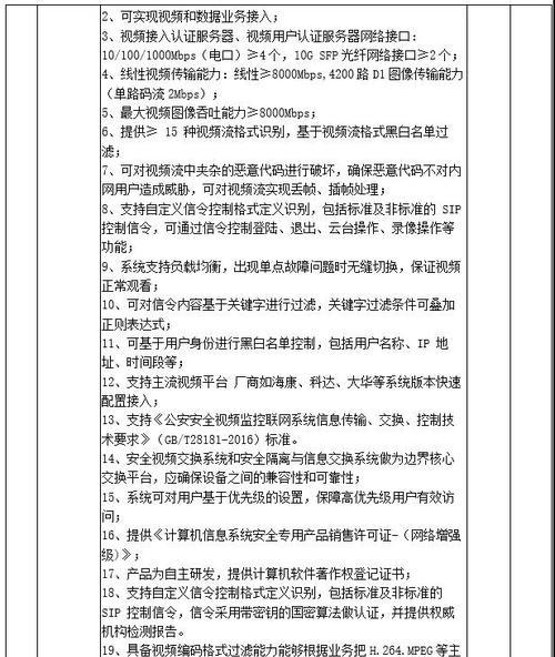 大华存储服务器缓存清理的步骤是什么？