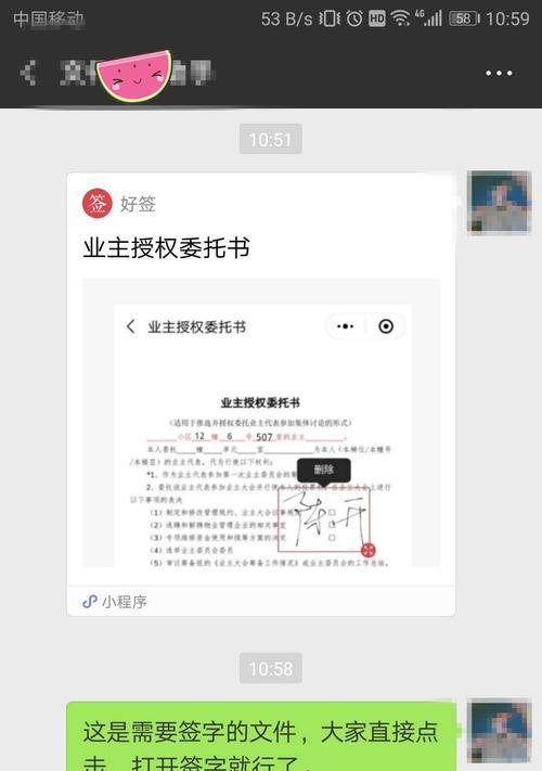 在苹果手机上如何进行文档签名？