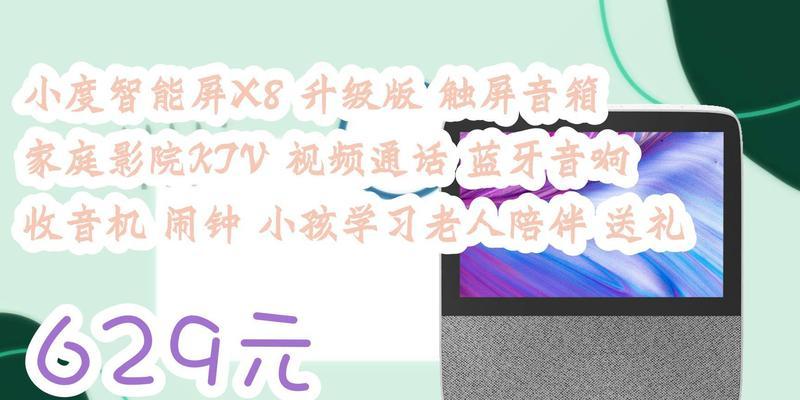 智能音箱通话功能如何操作？