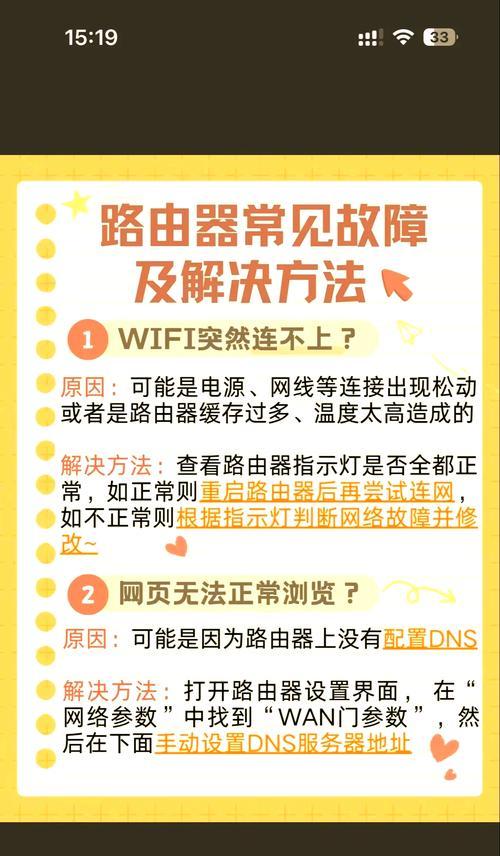 路由器没有网络如何解决？故障排查和解决步骤是什么？