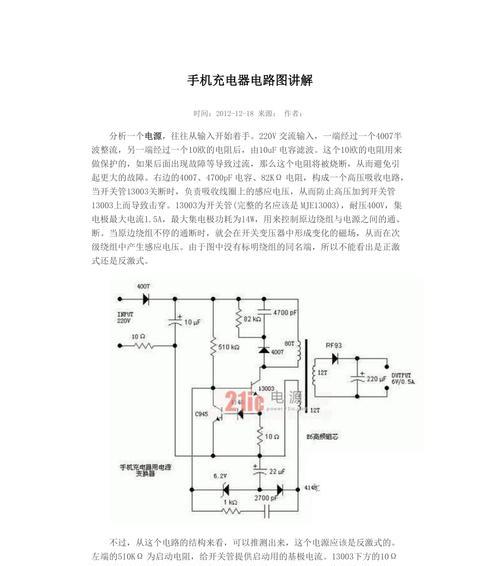 轻蜂充电器充电需要注意什么？