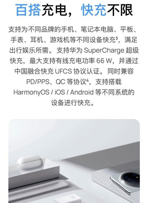 华为全能型充电器的功率是多少瓦？