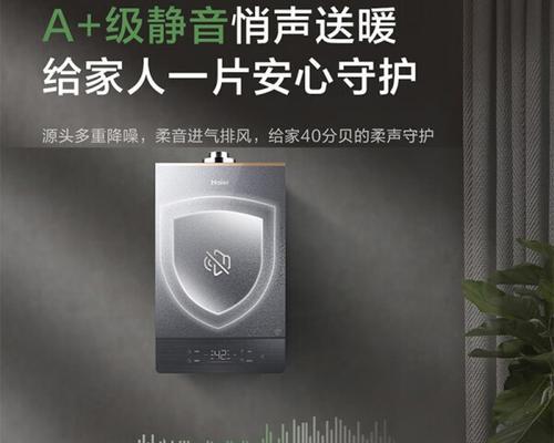 海尔热水器密码忘记怎么解锁？