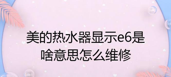 原装美的热水器手柄拆卸方法是什么？