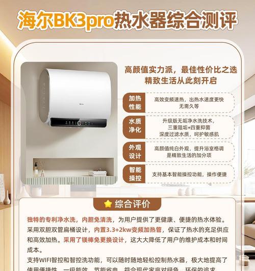 许昌地区暖气热水器选择标准是什么？哪种热水器更适合家庭使用？